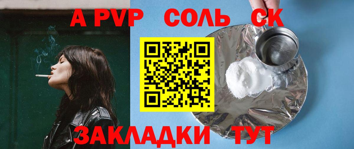 Малоярославец  Alpha PVP крисы CK  Alfa_PVP  A-PVP крисы CK  хочу   Альфа ПВП Соль  Вход с VPN 