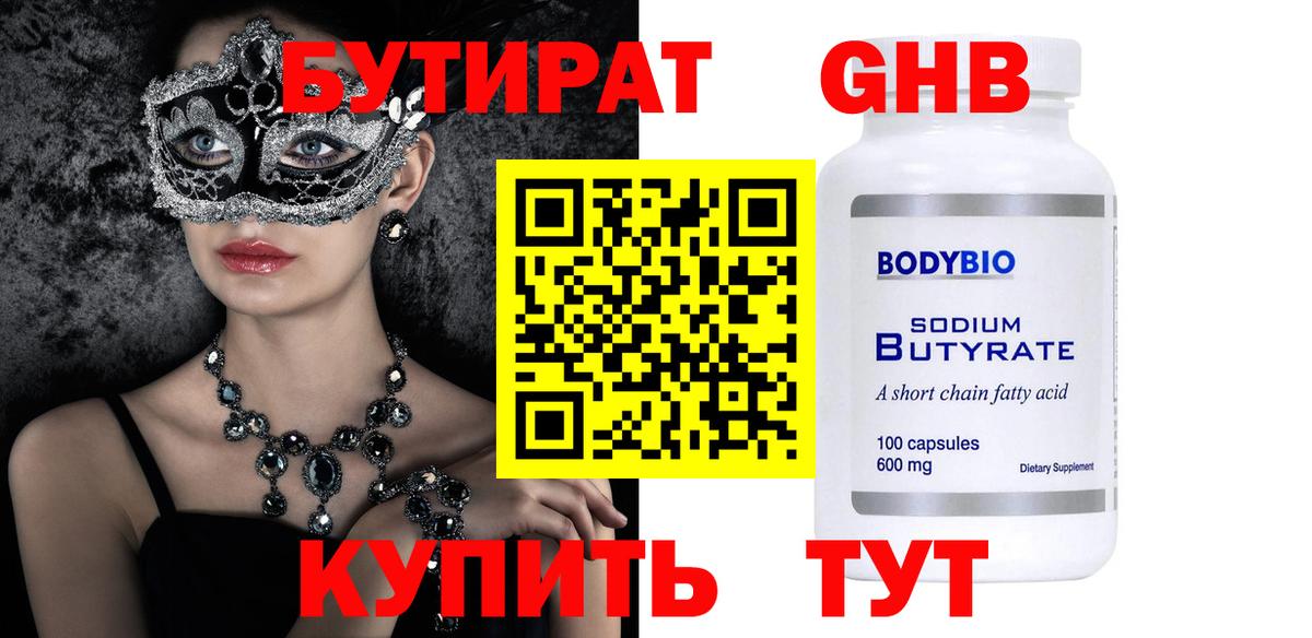 Малоярославец  Бутират вода  Вход с VPN 