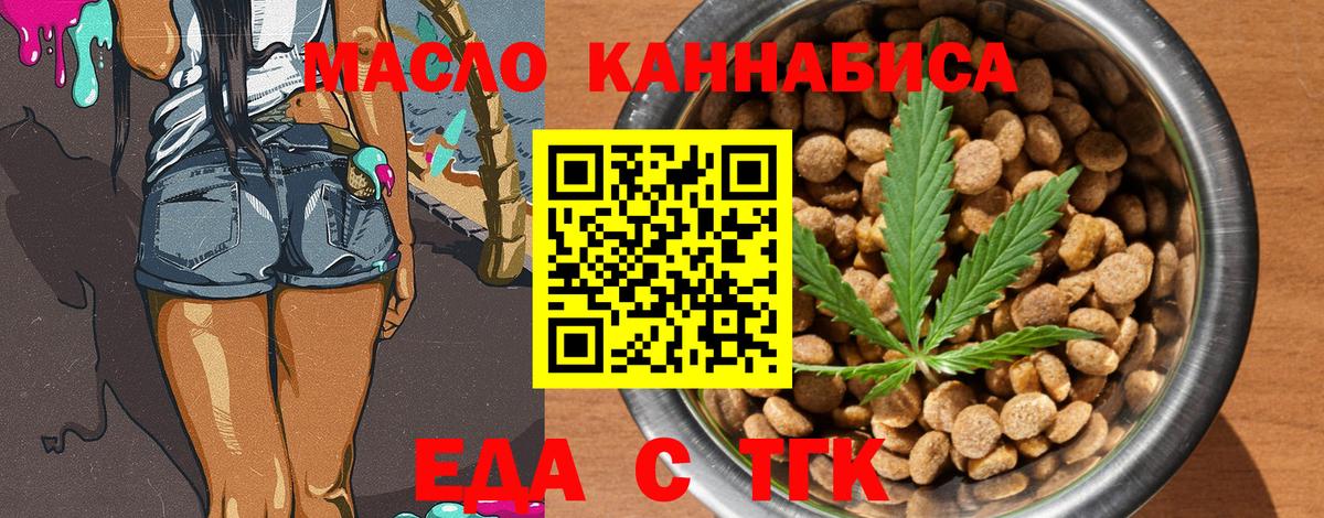 Малоярославец  Cannafood марихуана  Вход с VPN 