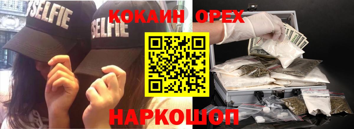 COCAIN 98%  Вход с VPN  COCAIN Перу  Малоярославец 