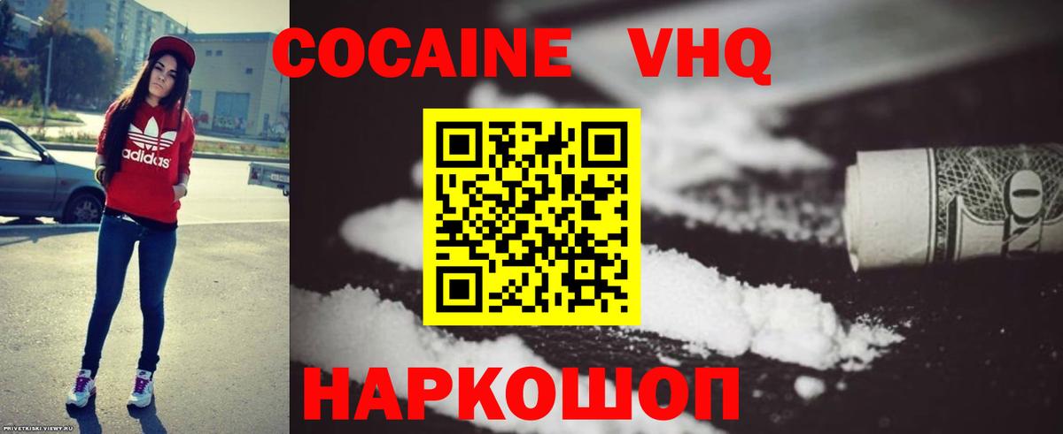 Кокаин Колумбийский Малоярославец