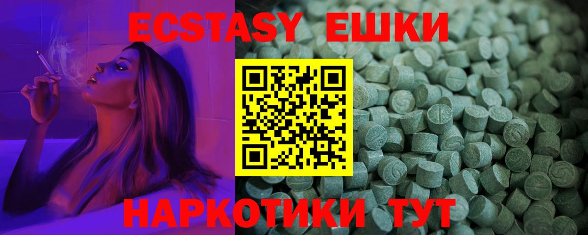 Малоярославец  Экстази Punisher  Вход с VPN  ЭКСТАЗИ VHQ 
