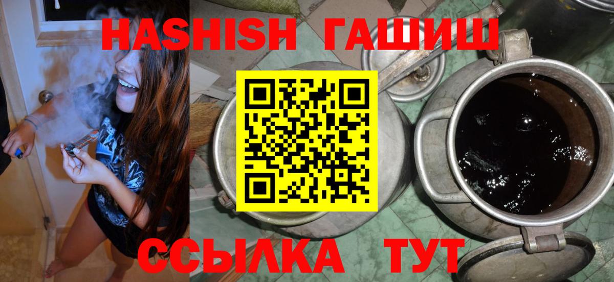 ГАШИШ хэш  Вход с VPN  ГАШ hashish  Малоярославец 