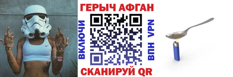 Героин Афган  Малоярославец 