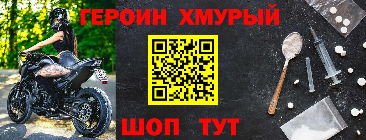 ГЕРОИН  Вход с VPN  Малоярославец  Героин афганец 