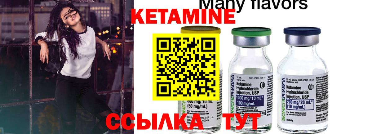 КЕТАМИН VHQ Малоярославец