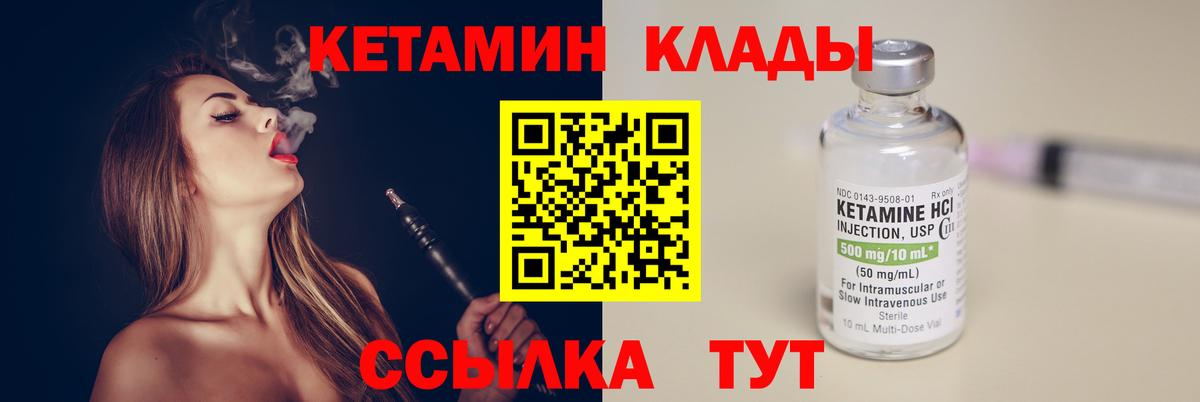 Кетамин VHQ  Вход с VPN  Малоярославец 