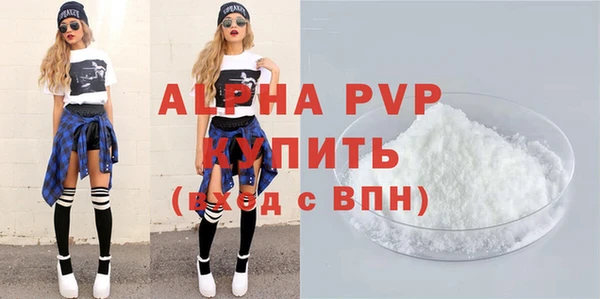 альфа пвп VHQ Беломорск