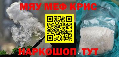 мефедрон Гусиноозёрск
