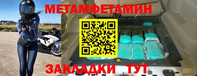 мефедрон Гусиноозёрск