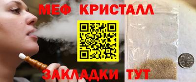 мефедрон Гусиноозёрск