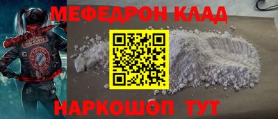 мефедрон Гусиноозёрск
