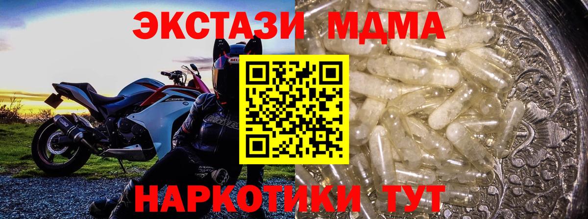 МДМА молли  Вход с VPN  Малоярославец 