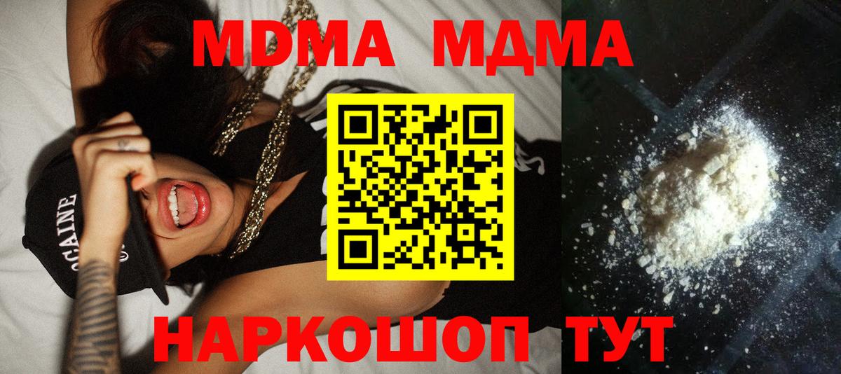 MDMA молли Малоярославец