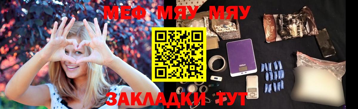 Малоярославец  МЯУ-МЯУ мука  Мефедрон  Вход с VPN  МЯУ-МЯУ кристаллы  МЕФ 