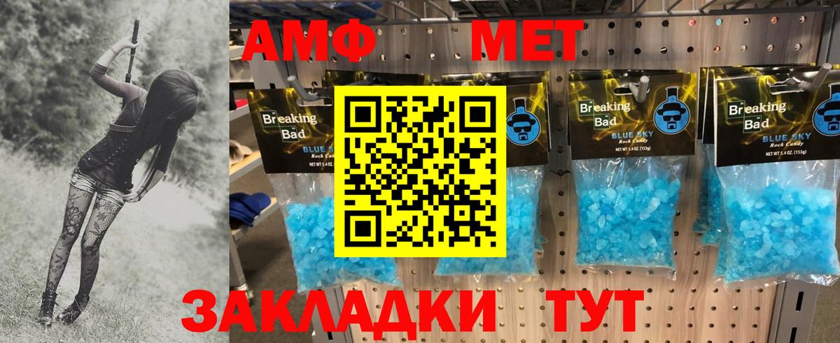 Метамфетамин кристалл Малоярославец