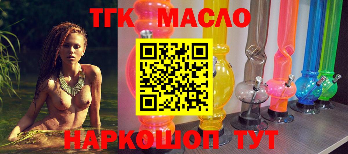 Малоярославец  Дистиллят ТГК вейп с тгк  цены   Вход с VPN 